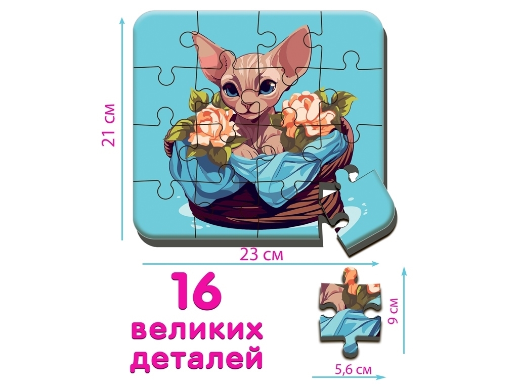 Набір пазлів 2в1 Котик 2+Песик 2. Ludum