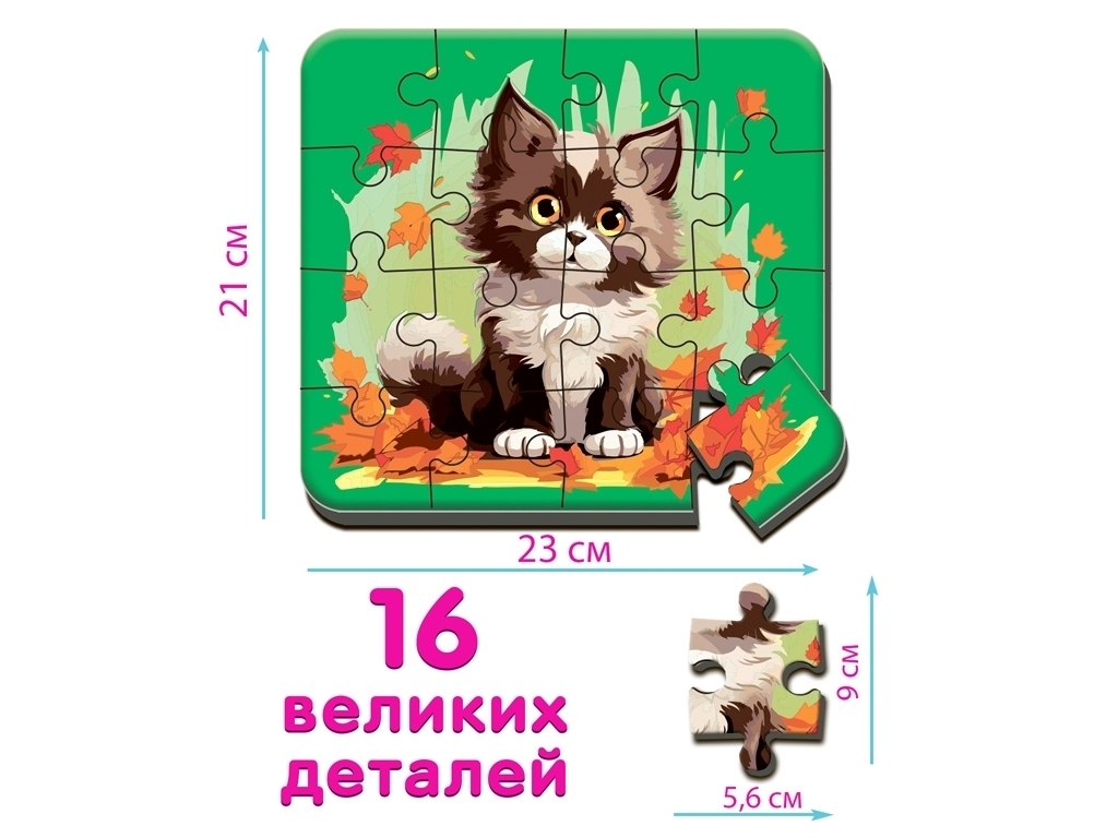 Набор пазлов 2в1 Котик 3+ Собачка. Ludum