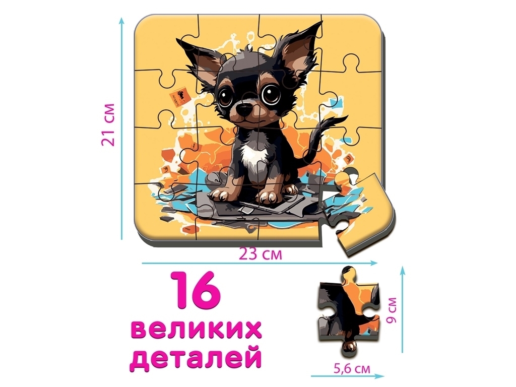 Набор пазлов 2в1 Котик 3+ Собачка. Ludum