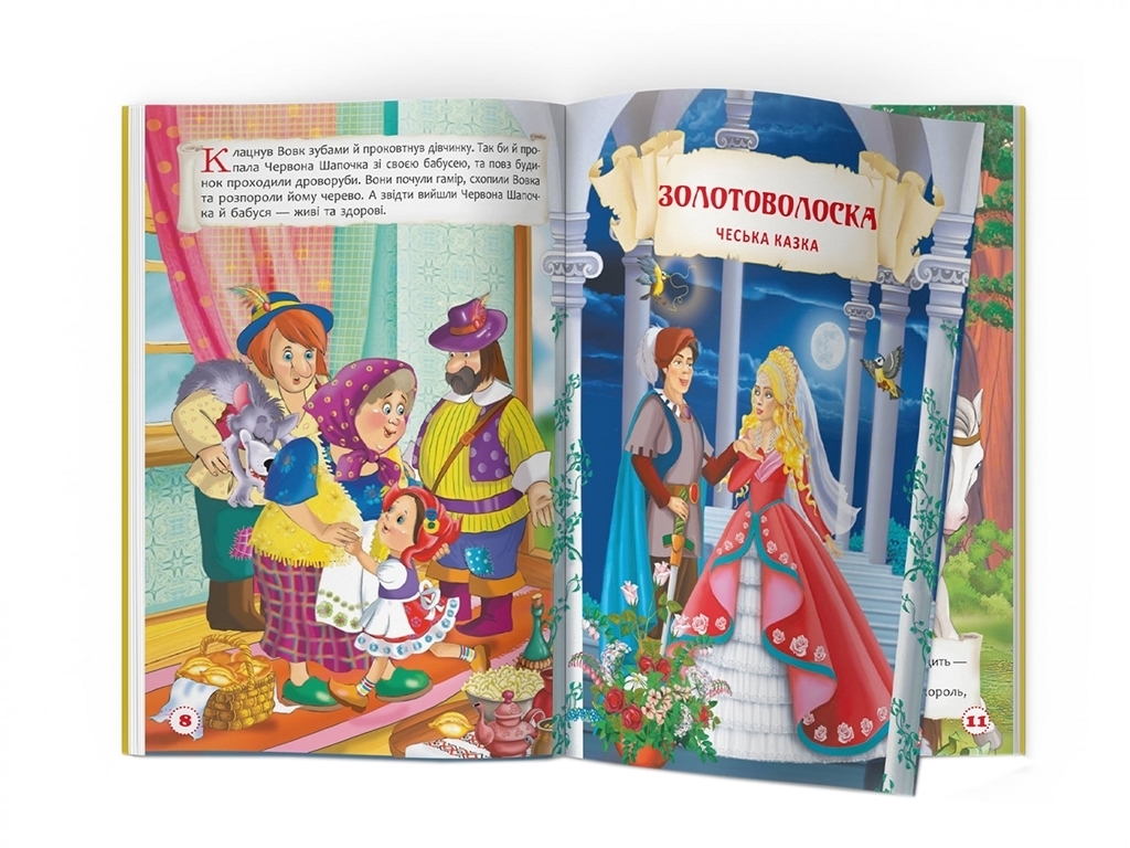 Казки "Найкращі казки Шарля Перро", 5+, Шарль Перро, Crystal Book