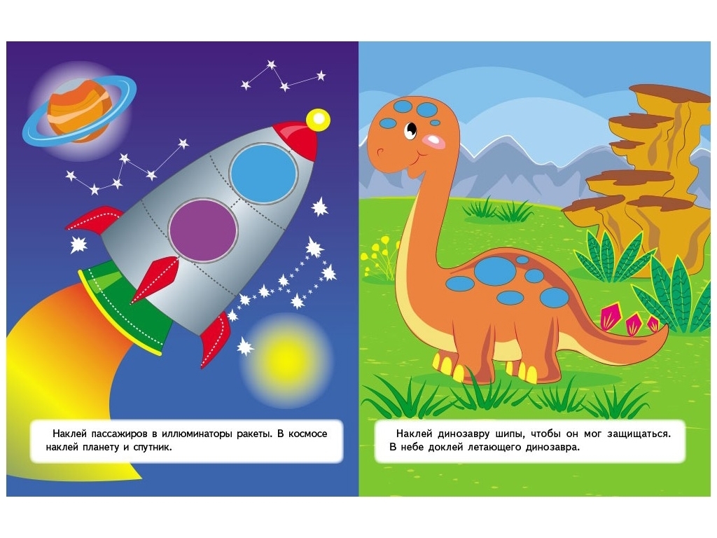 Творча книга "Наліпки для найменших. Кіт", з 12 сторінками, вік 1+, Пегас