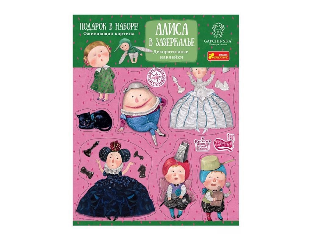 Наклейки интерьерные Алиса и Котик, Ranok Creative