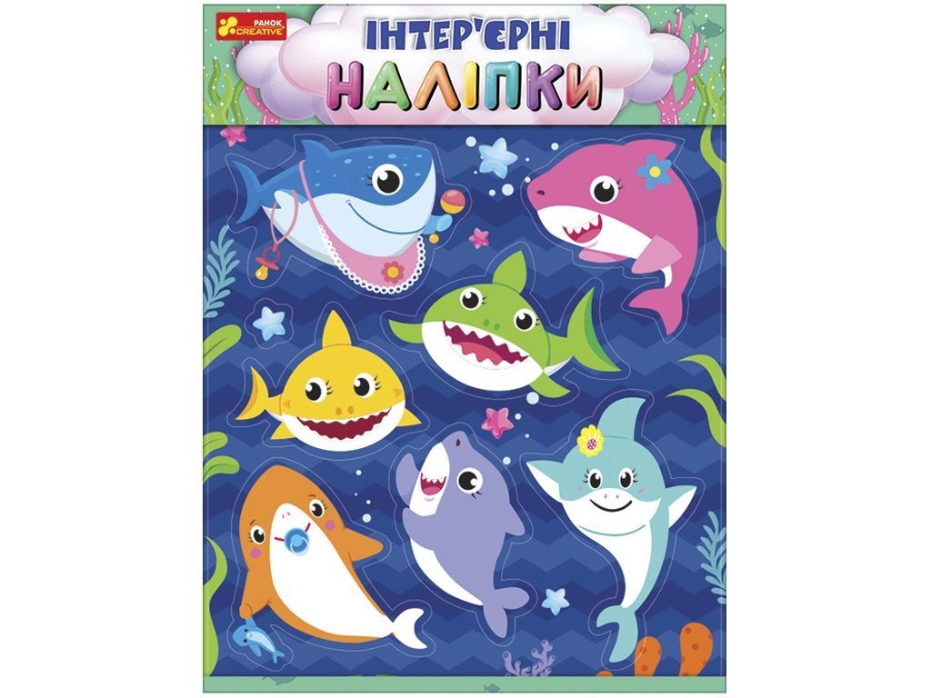 Наклейки интерьерные, Бэби-акулы, Ranok Creative