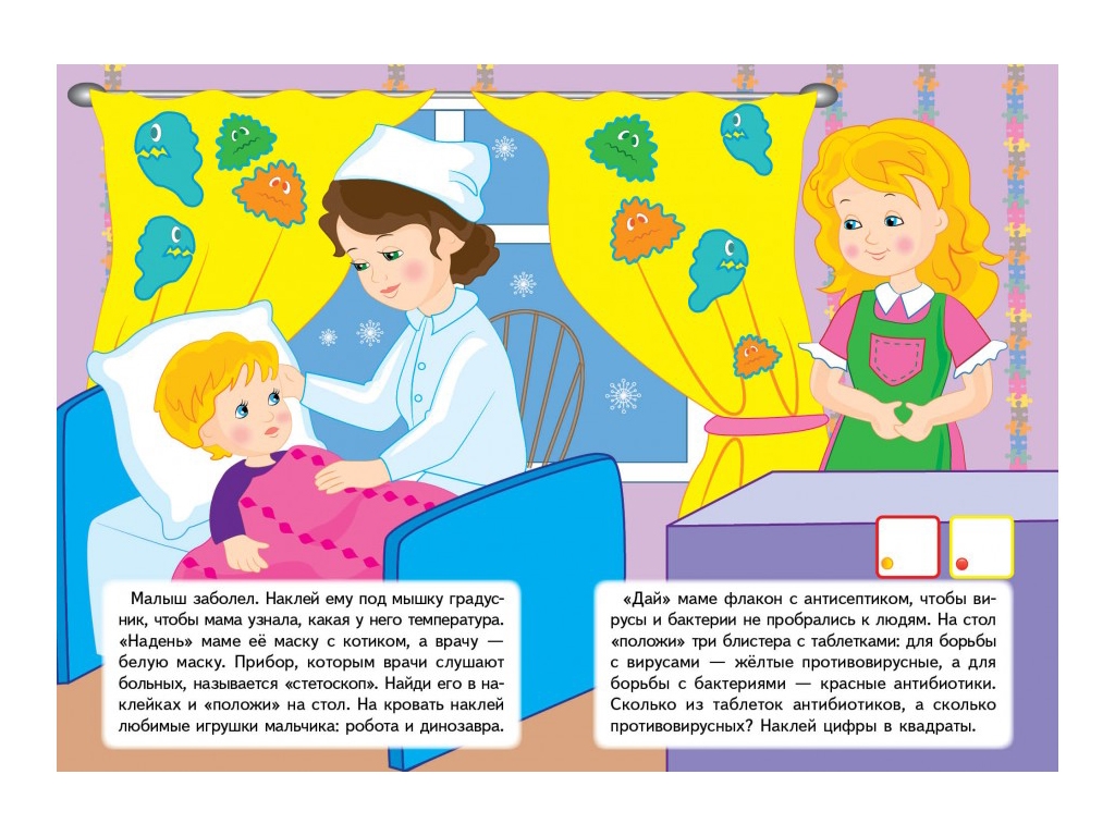 Творча книга "Улюблені наліпки малят. Узимку хлопчик з вірним другом на ковзанці", 1-4 р., Пегас