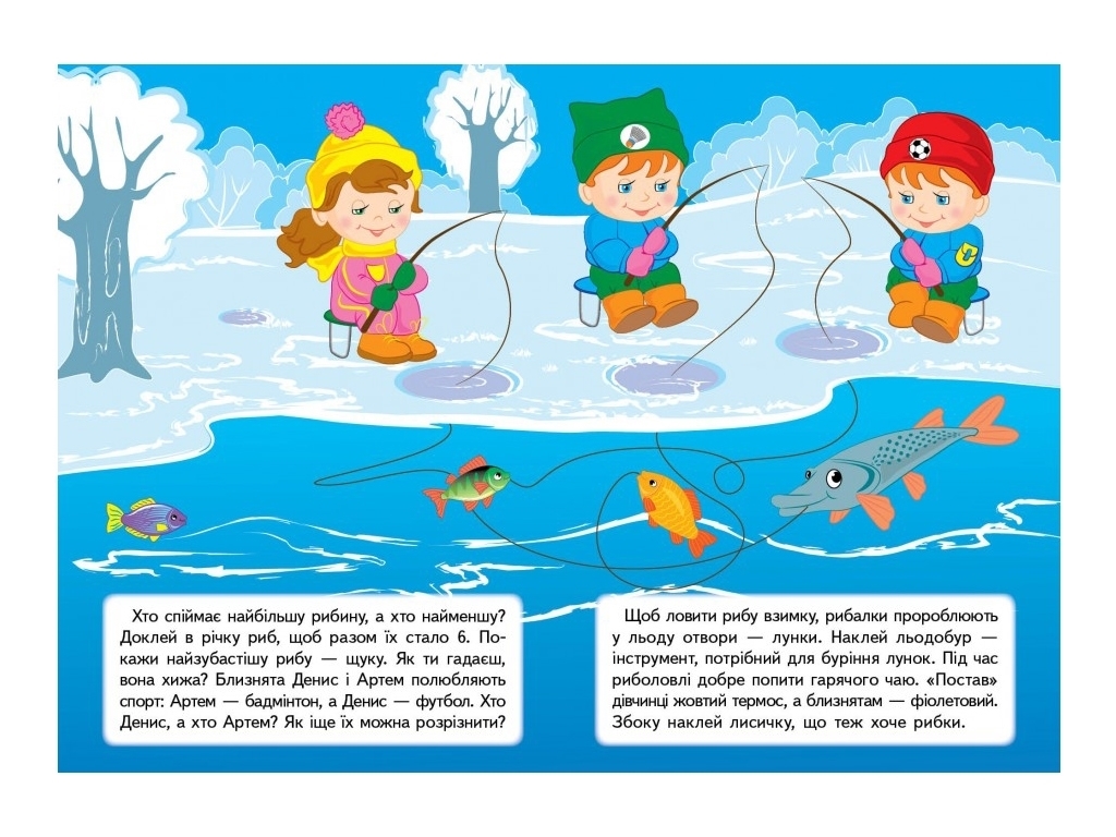 Творческая книга "Зимой. Обезьянка у елки", 1+, Пегас