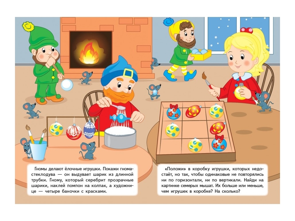 Творча книга "Улюблені наліпки малят. Узимку. Снігова баба", 1-4 р., Пегас