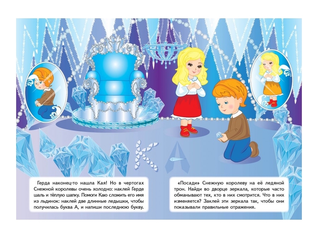 Творча книга "Улюблені наліпки малят. Узимку. Снігова баба", 1-4 р., Пегас