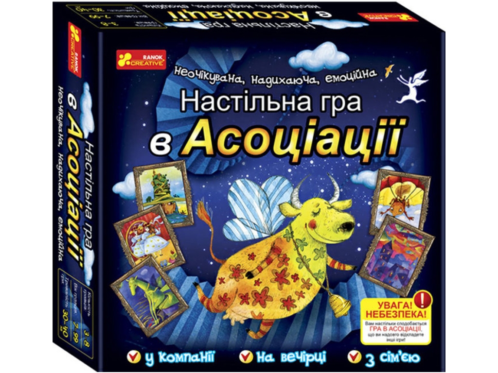 Настольная игра, В ассоциации, Ranok Creative
