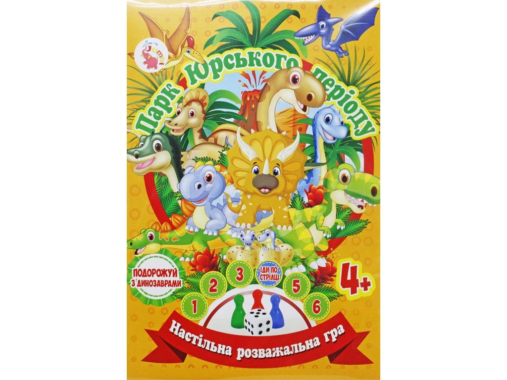Настільна гра бродилка Захоплююча гра - пригода Парк Юрського Періоду, Jumbi