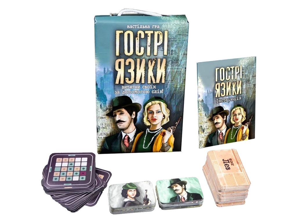 Настільна гра словесна Гострі язики, командна гра, асоціації та логіка, Strateg