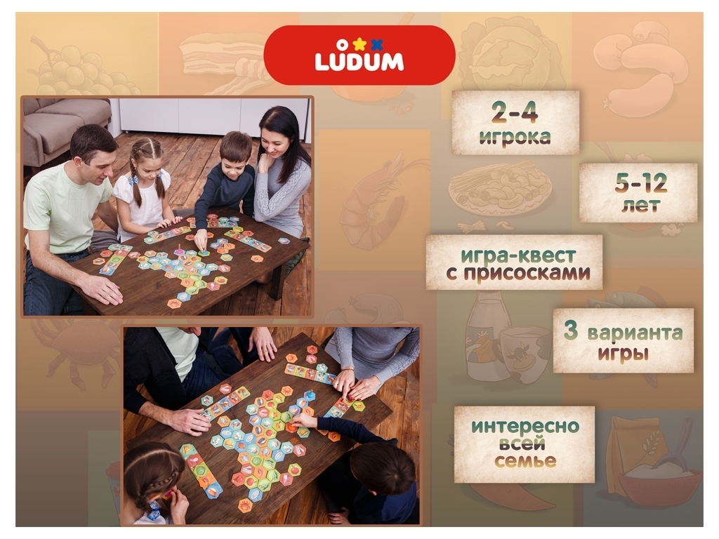 Настольная игра-квест ФУДквест. Ludum LG2047-61
