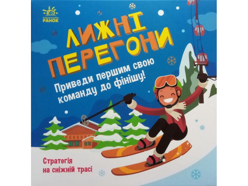 Настільна гра "Лижна гонка", Ranok Creative
