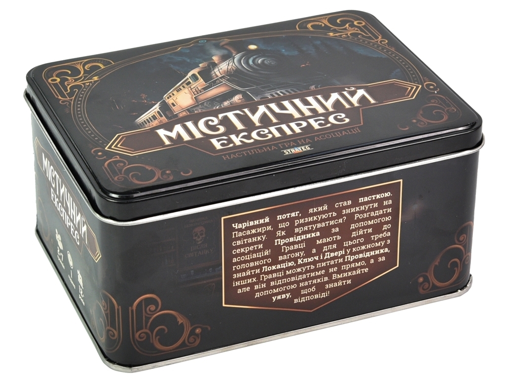 Настільна гра "Містичний експрес", 12+, Strateg
