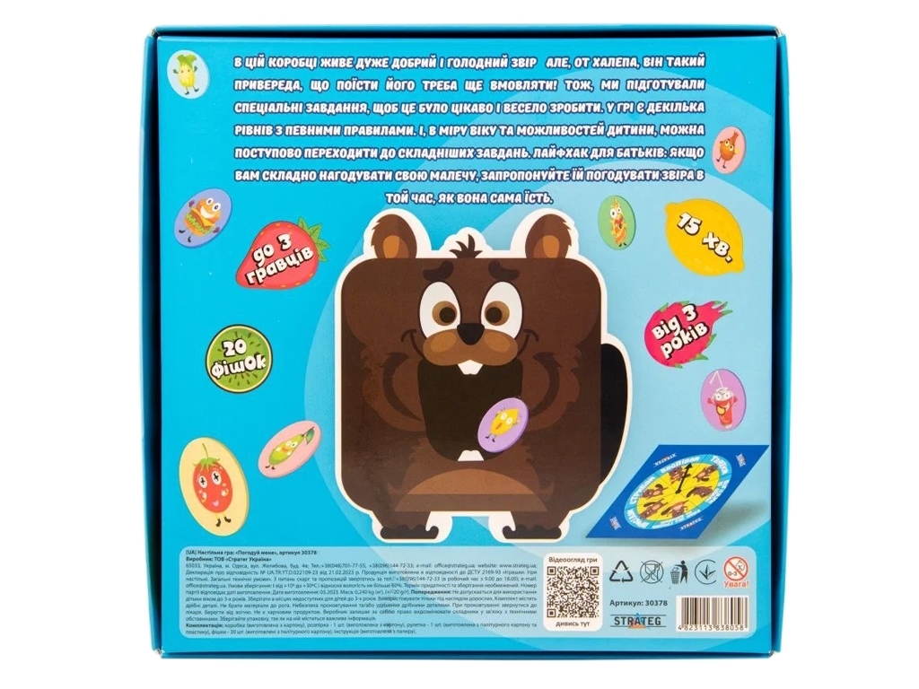 Настольная игра "Покорми меня - Бобер", 3+, Strateg