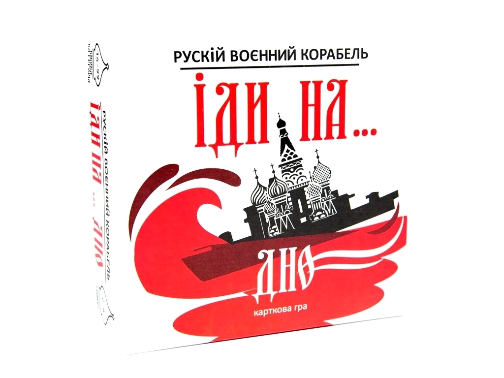 Настольная игра "Русский военный корабль иди ко дну", 14+, Strateg