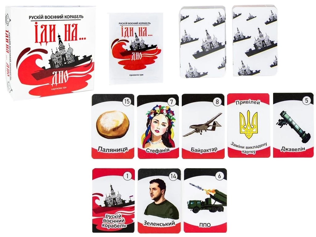 Настольная игра "Русский военный корабль иди ко дну", 14+, Strateg