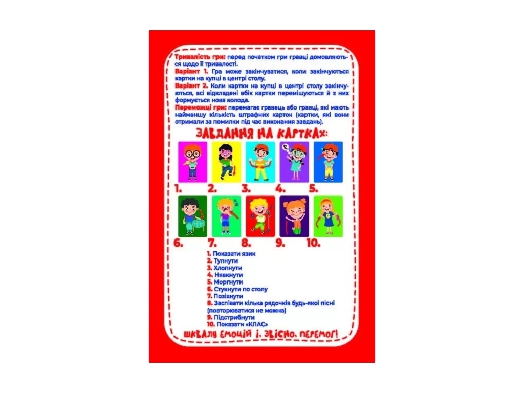 Настольная игра реакция Стриб-стук-туп, карты, 3+, скорость реакции, Наглядные пособия