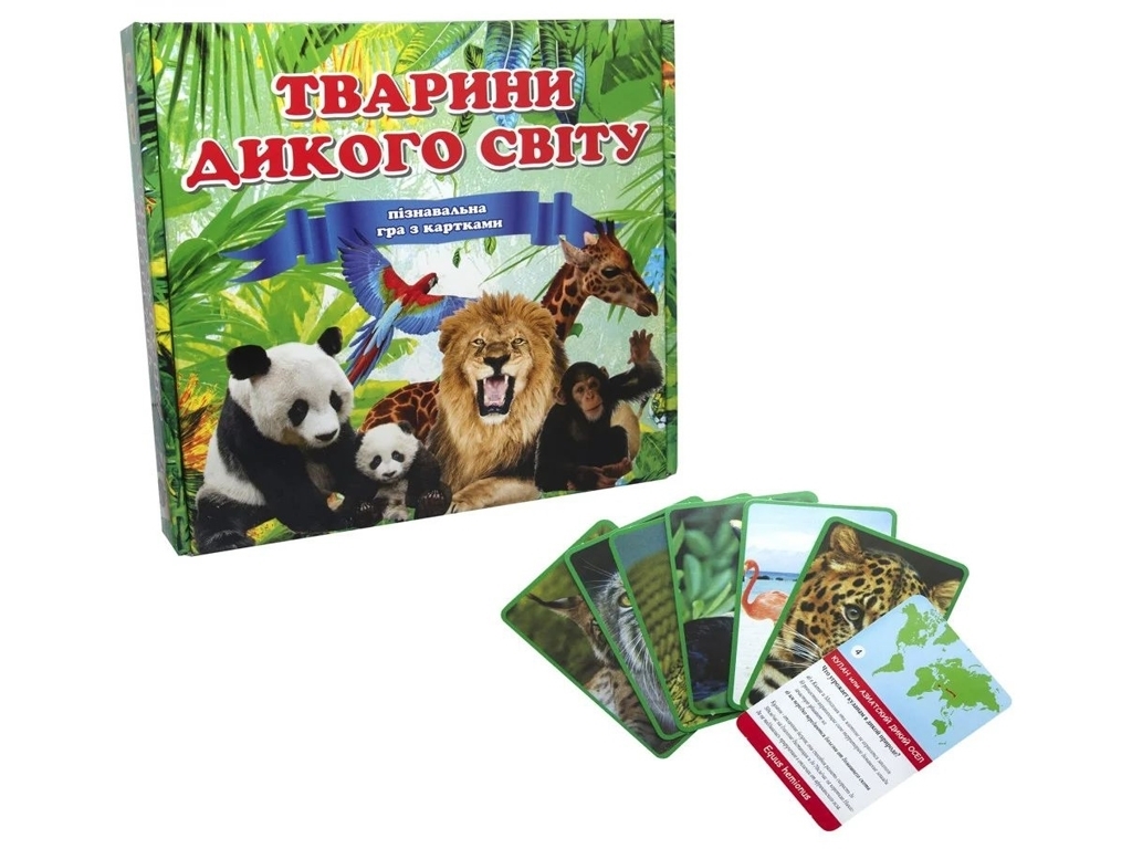 Настільна гра Тварини дикого світу, Strateg