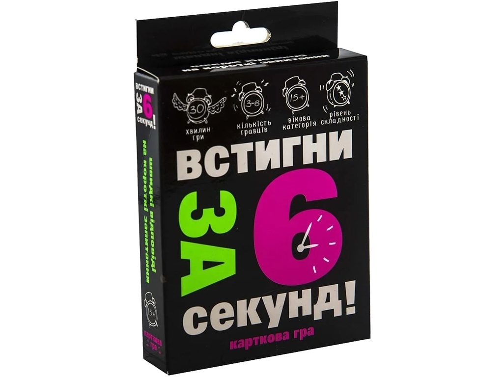 Карткова гра на швидкість Устигни за 6 секунд, картки 13.5 см, швидкі відповіді, Strateg