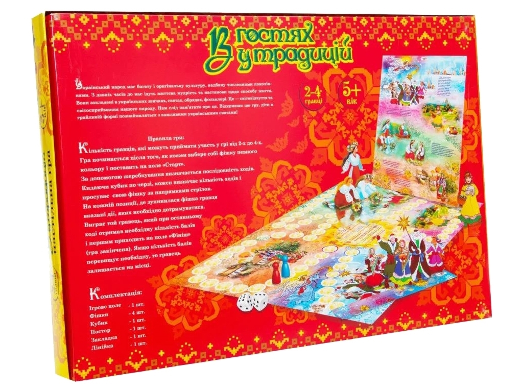 Настольная игра "В гостях у традиций", 5+, Strateg