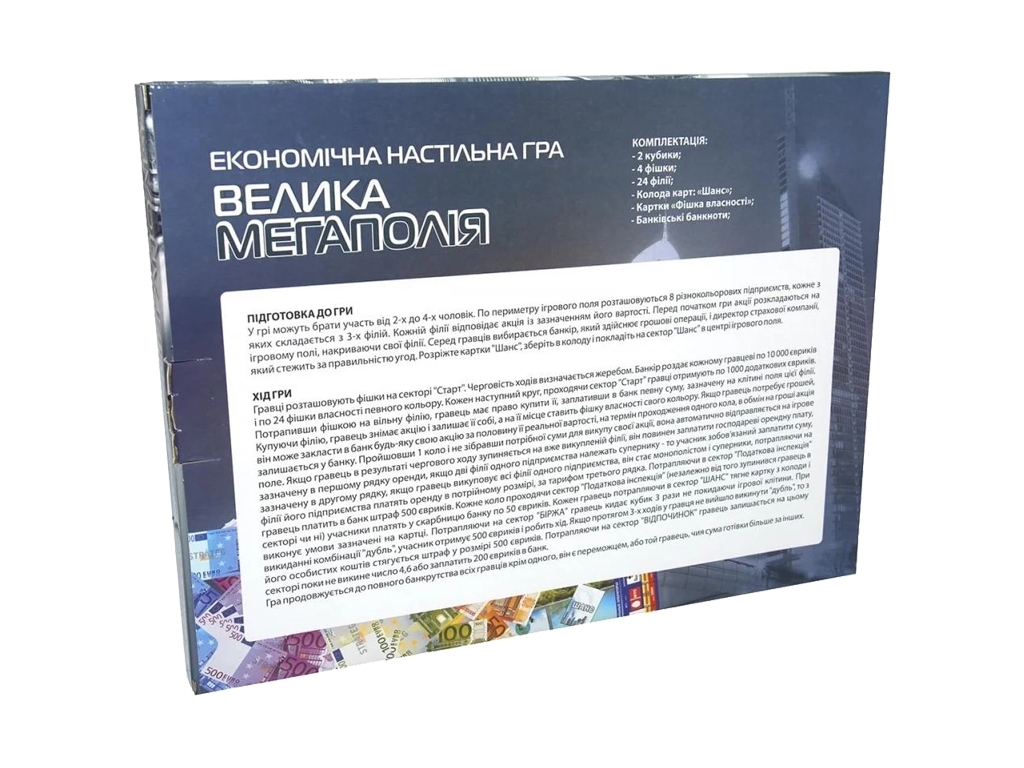 Настільна гра, Велика Мегаполія, Strateg 515