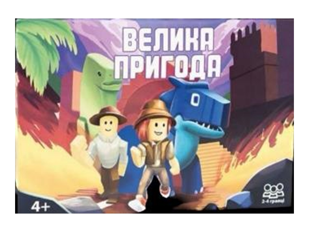 Настольная игра Большое приключение бродилка, Strateg
