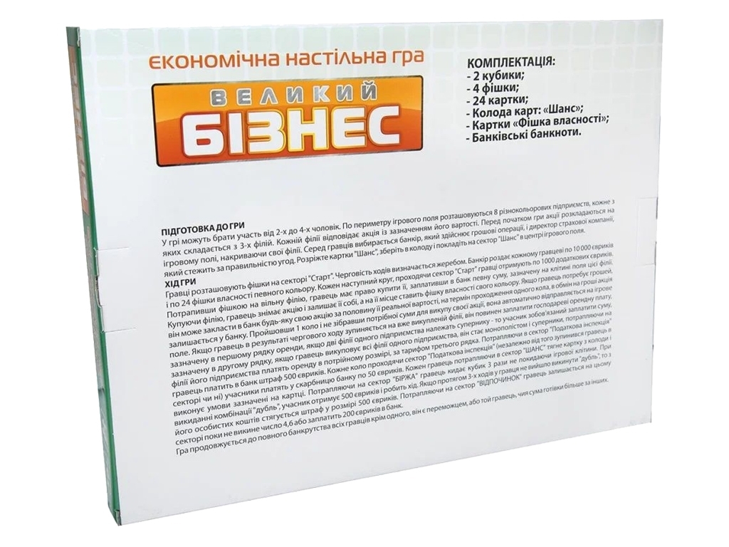 Настільна гра Велика, Великий Бізнес, Strateg