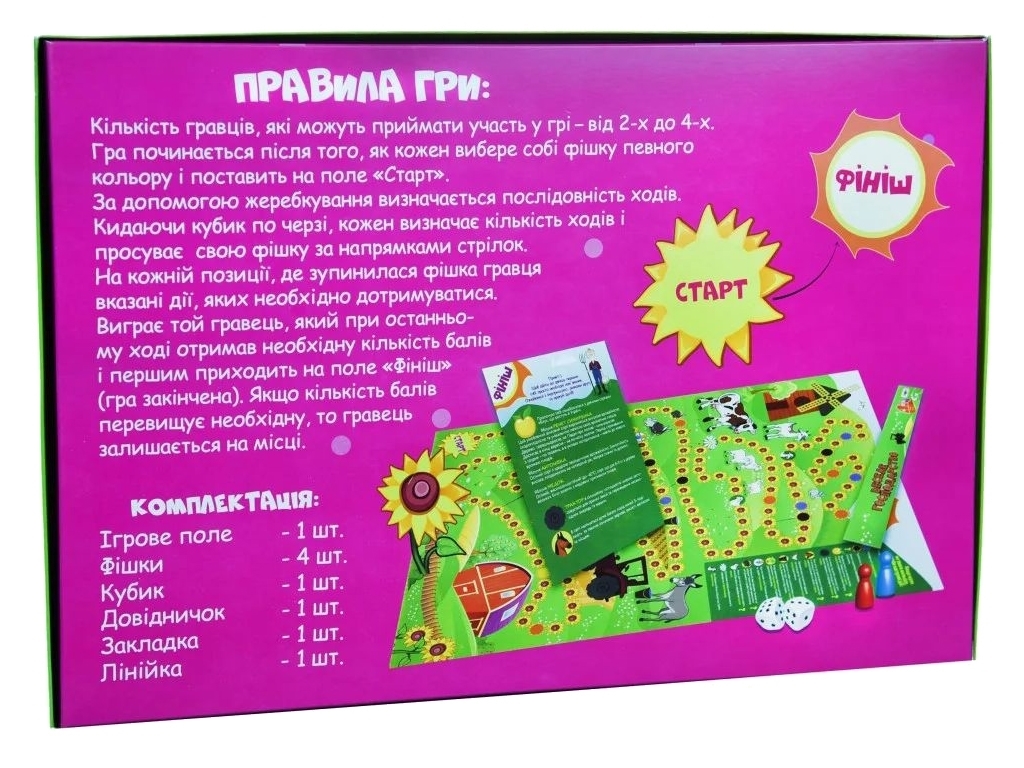 Настільна гра Веселе господарство, Strateg