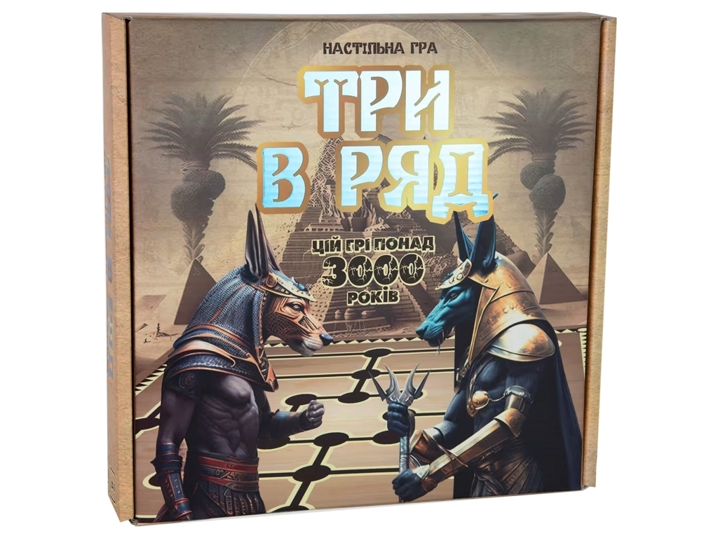 Настільна гра "Три в ряд", 8+, Strateg