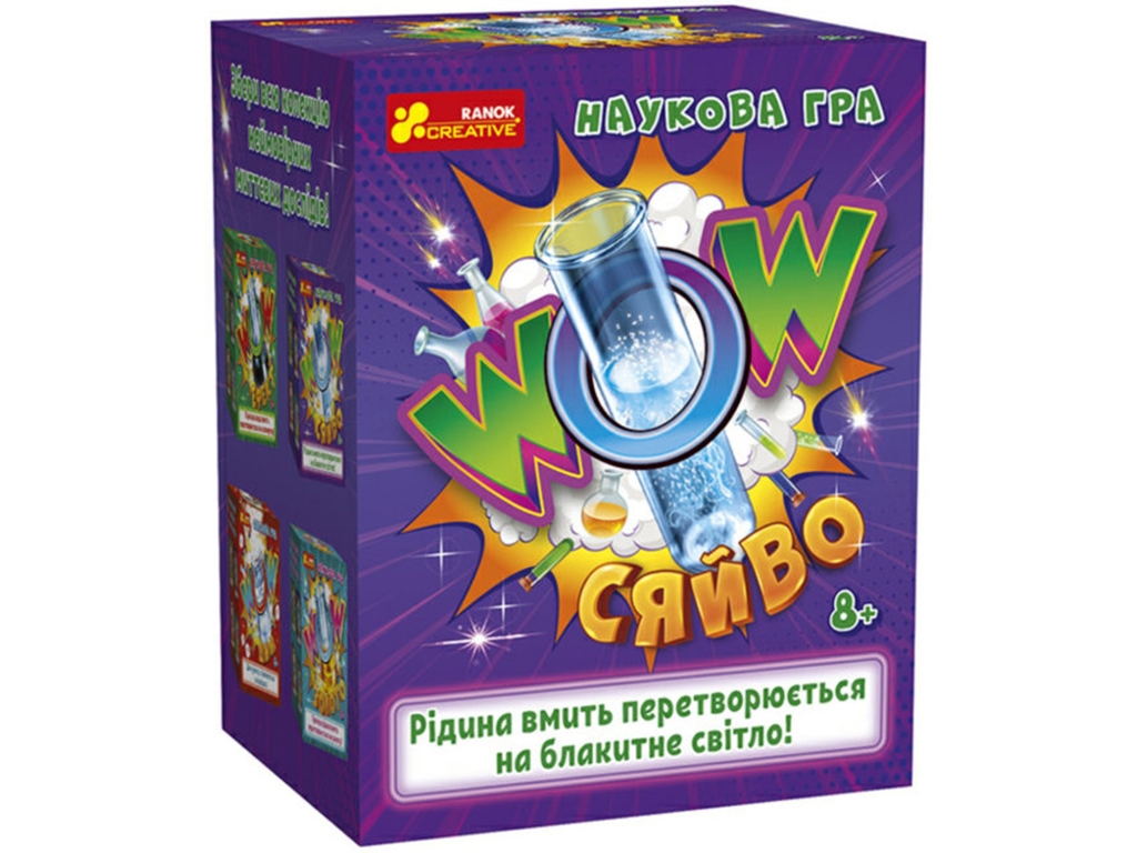 Научная игра, WOW сияние, Ranok Creative