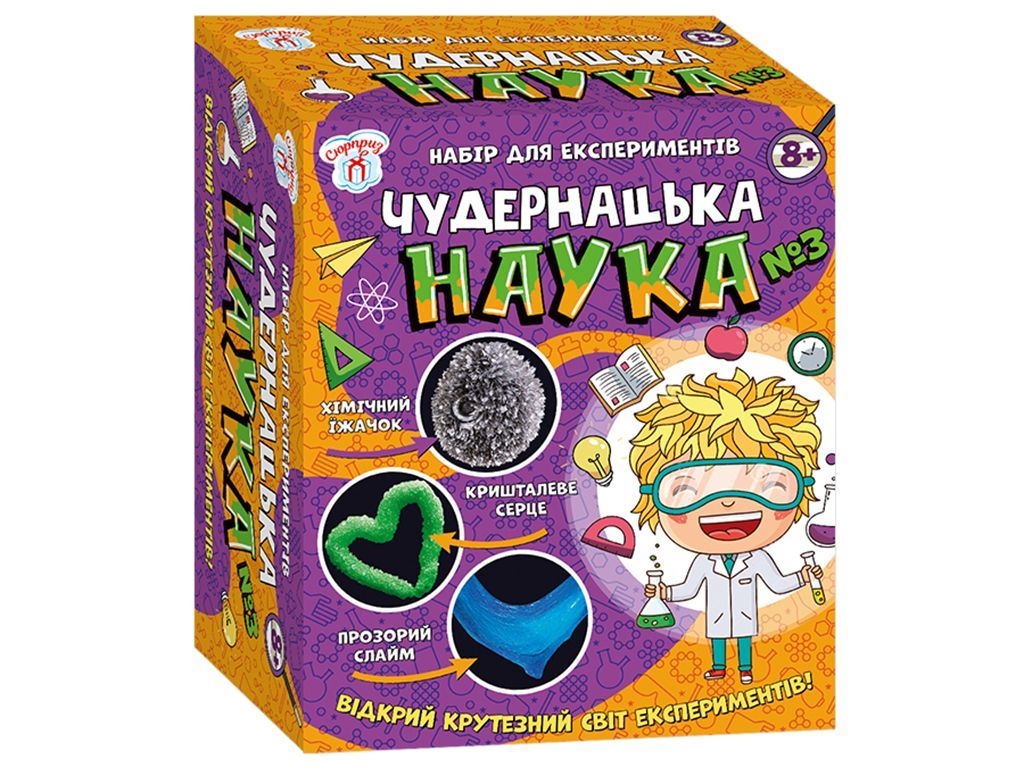 Набор для экспериментов 3 опыта Чудная наука №3, выращивание кристаллов Сюрприз