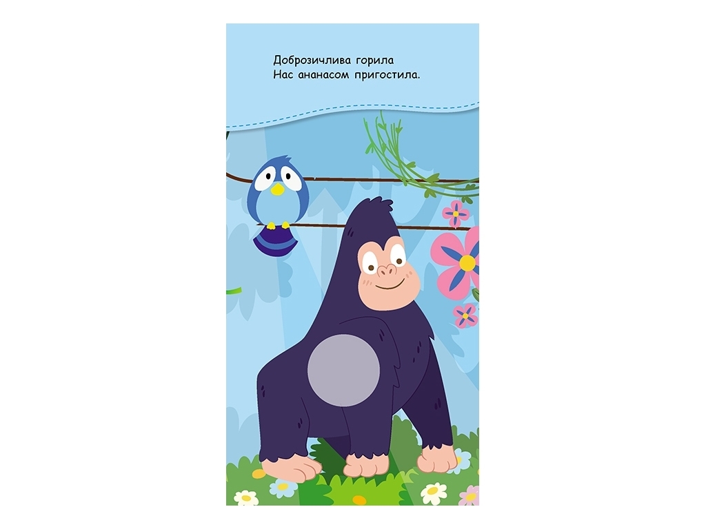 Книга с наклейками "Радужные наклейки", серия Книга в карман, 3+, Кенгуру