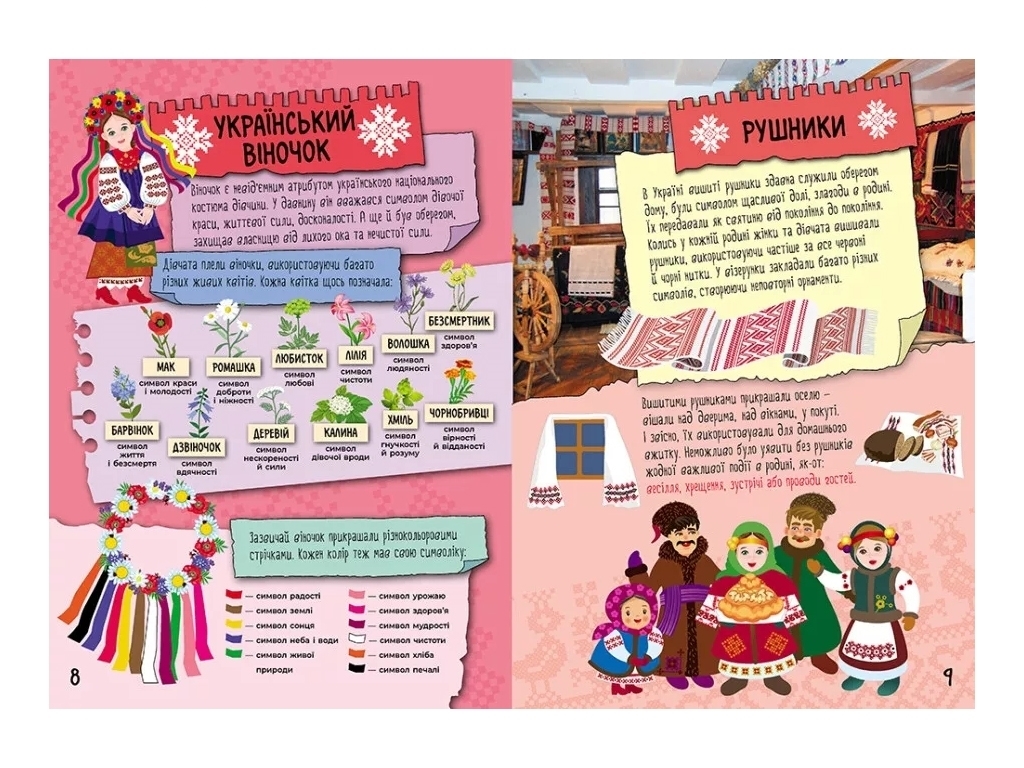 Пізнавальна книга "Старовинна Україна", 5+, О. Казакіна, Кенгуру