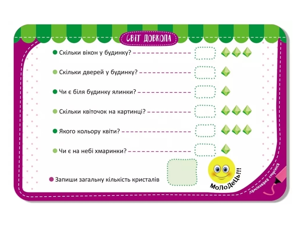 Гра-запам'ятайка, Світ довкола, Кенгуру