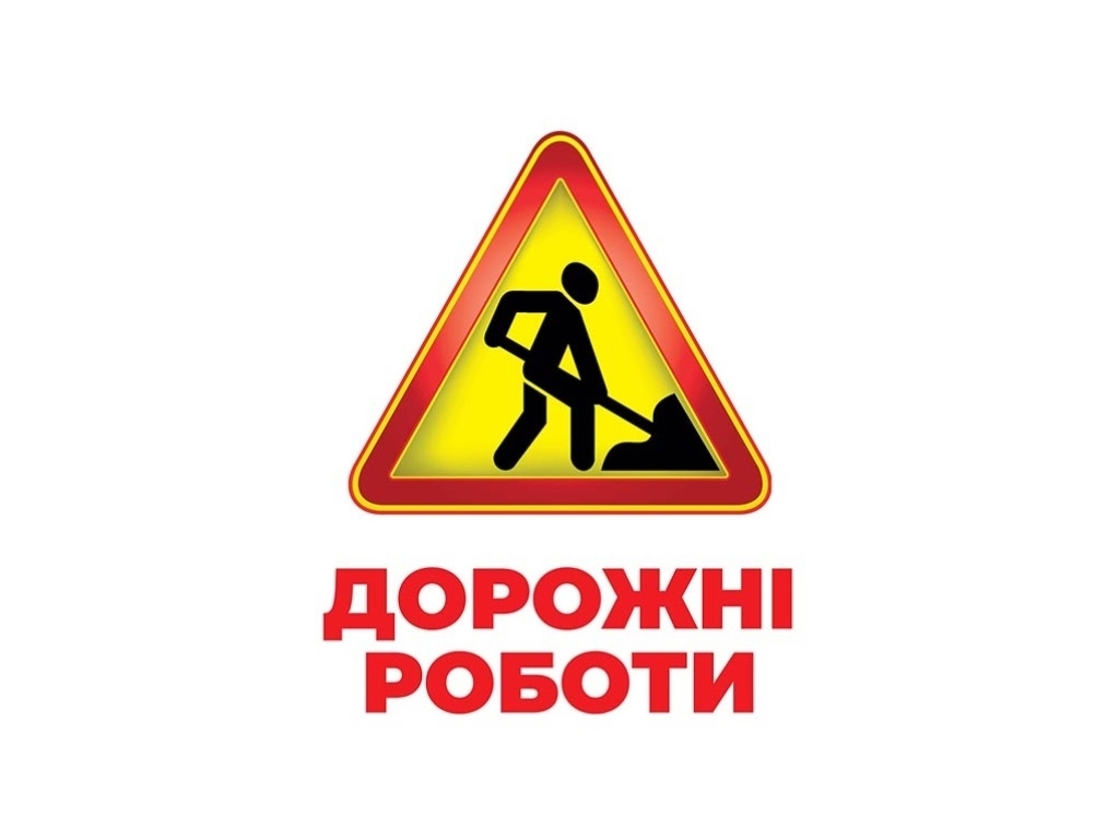 Геній з пелюшок, Дорожні знаки