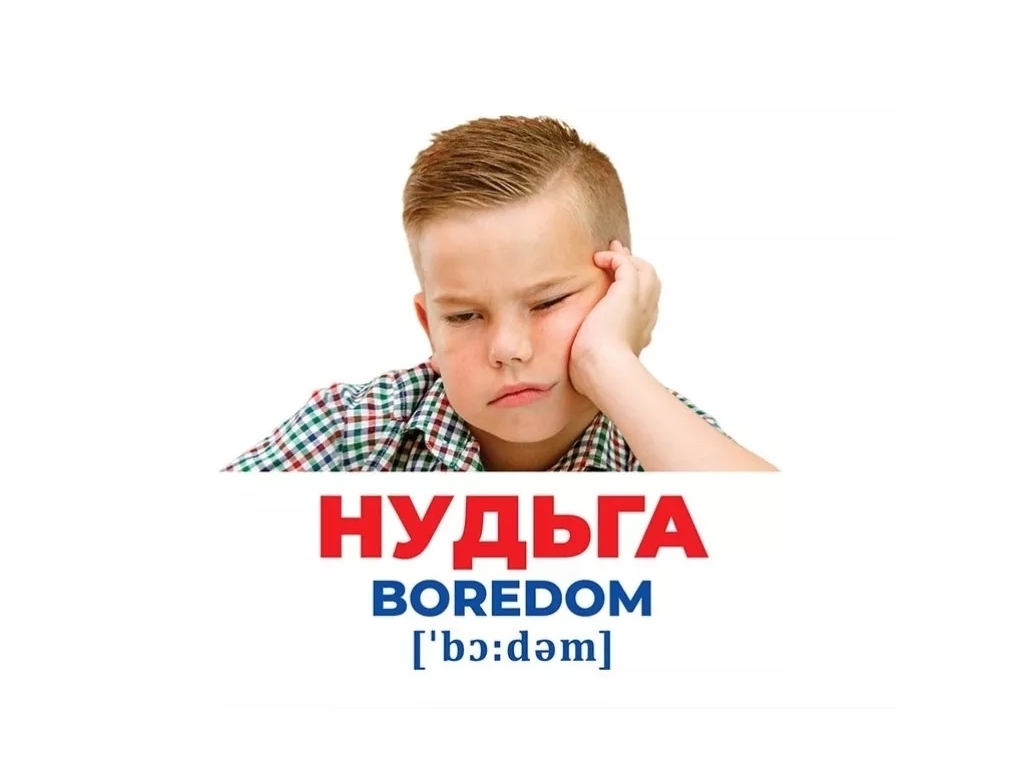 Геній з пелюшок, Емоції та почуття