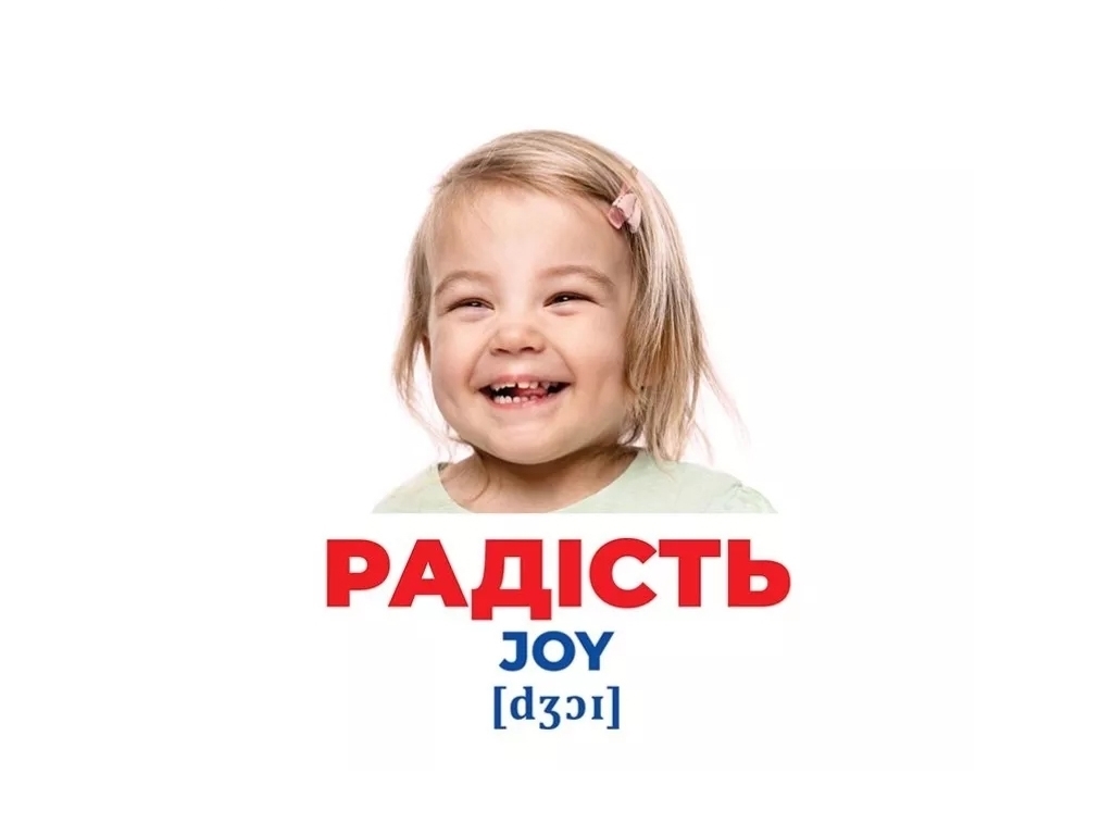 Геній з пелюшок, Емоції та почуття