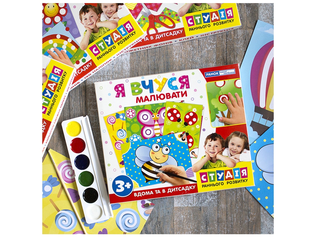 Обучающие игры "Я учусь рисовать", Ранок