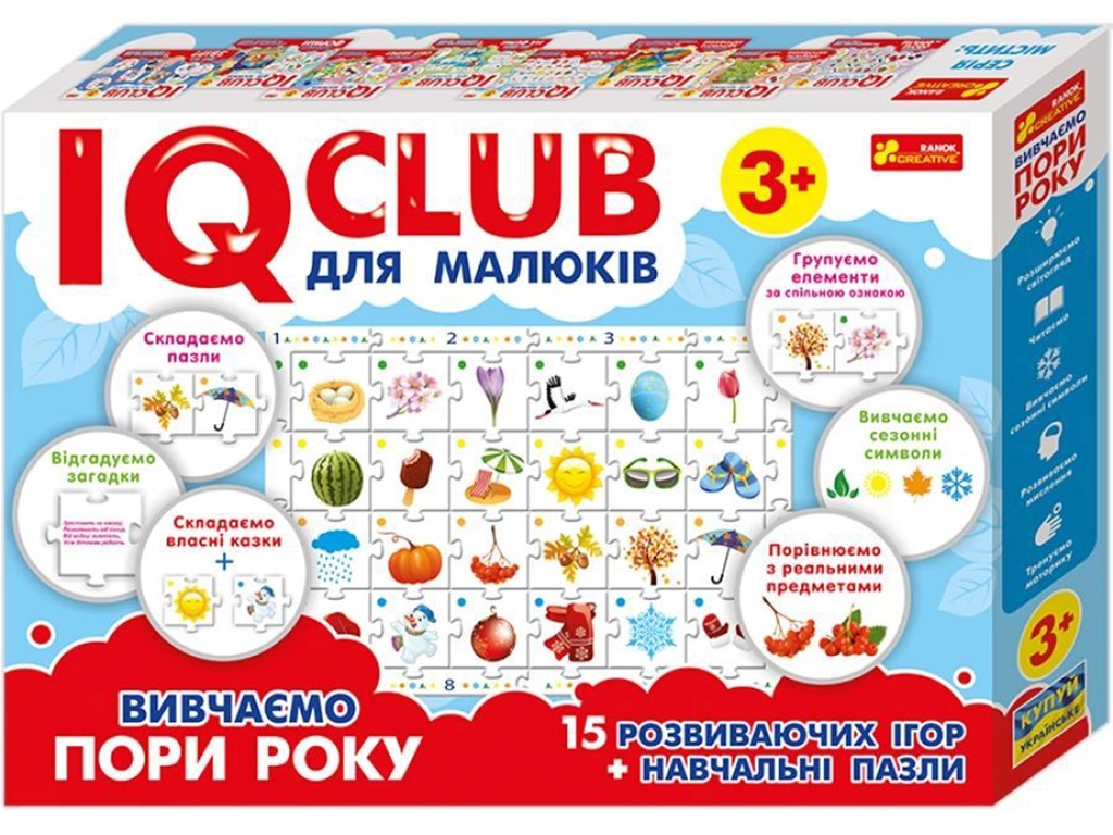 Навчальні пазли Вивчаємо пори року IQ-club, Ranok Creative