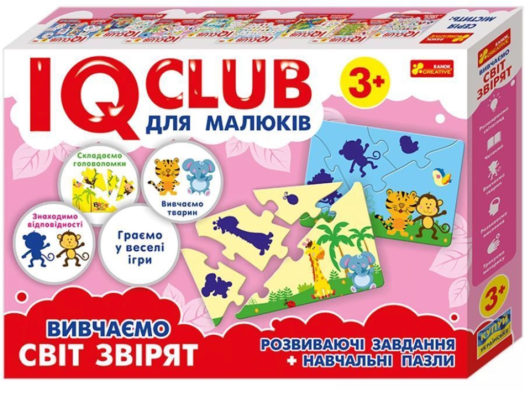 Навчальні пазли Вивчаємо світ звірят, IQ-club, Ranok Creative