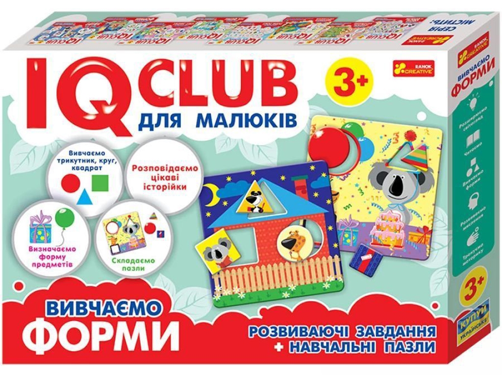 Навчальні пазли, Вивчаємо форми, IQ-club для малюків, Ranok Creative