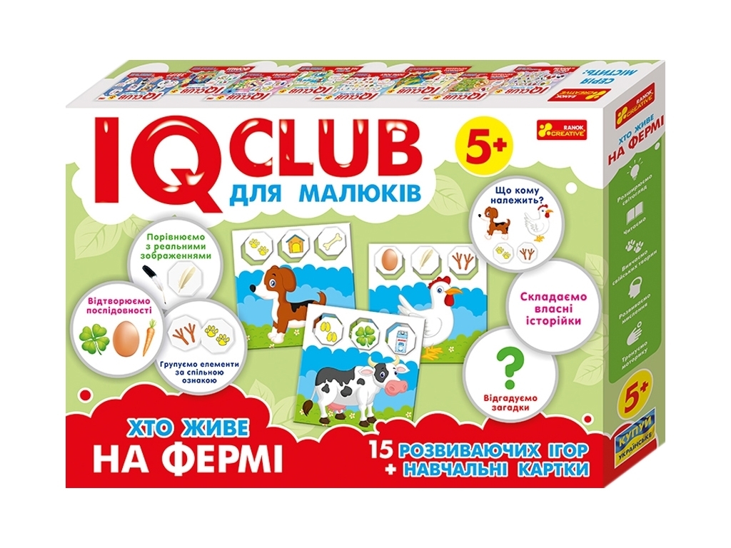 Навчальні пазли, Хто живе на фермі, IQ-club для малюків, Ranok Creative