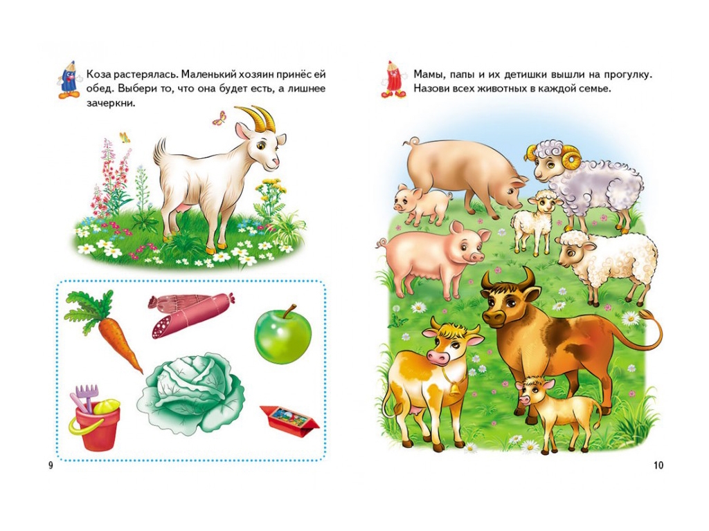 Учебное пособие "Игровые прописи. Домашние животные", 2+, Пегас