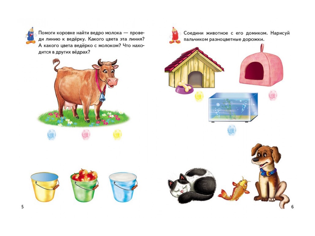 Учебное пособие "Игровые прописи. Домашние животные", 2+, Пегас