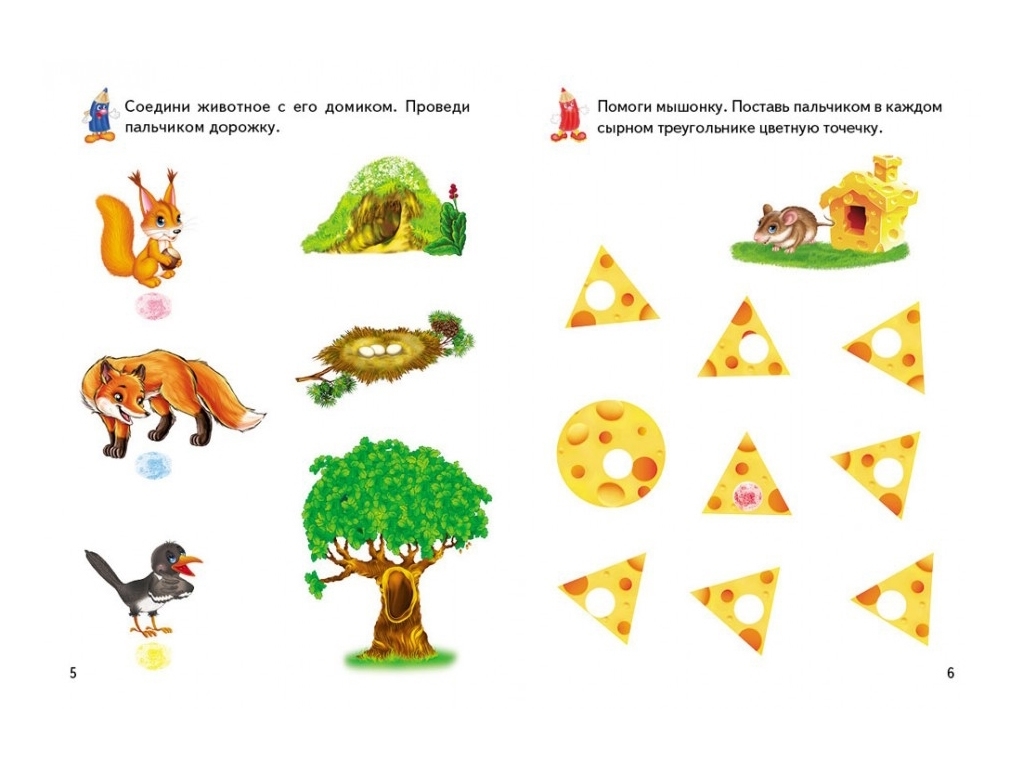 Учебное пособие Игровые прописи "Дикие животные. 2+", Пегас