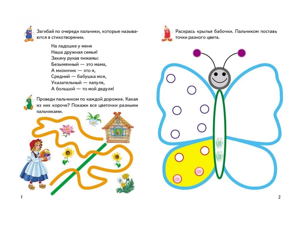 Обучающее пособие "Игровые прописи. Мышление", 2+, Пегас