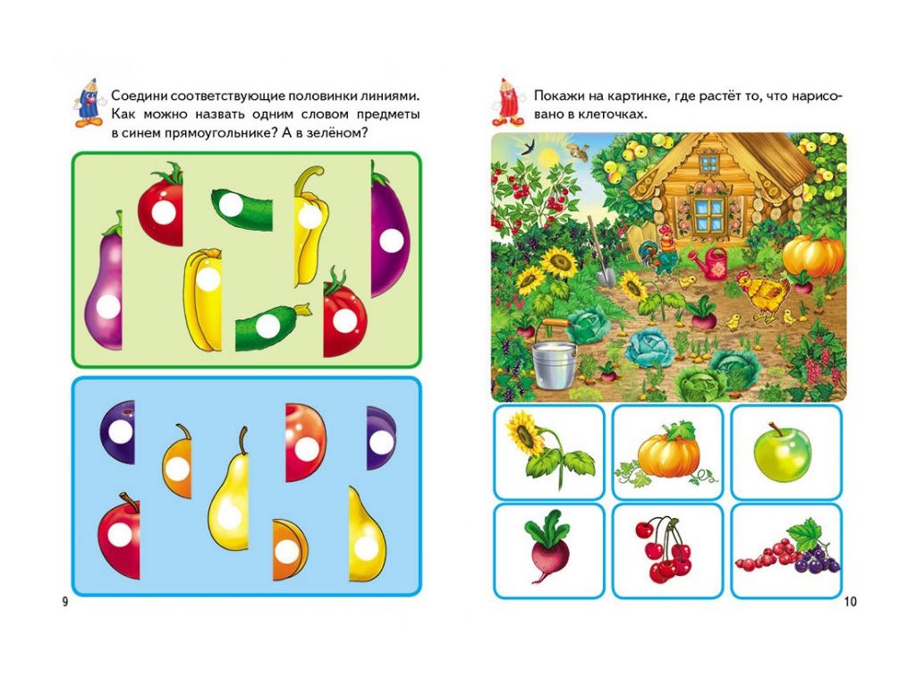 Навчальний посібник "Ігрові прописи. Овочі та фрукти", 2+, Пегас