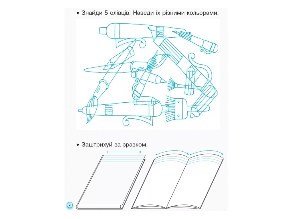 Прописи "З калькою для лівшів", НУШ 1 клас Частина 1, І. Цепова, Ранок
