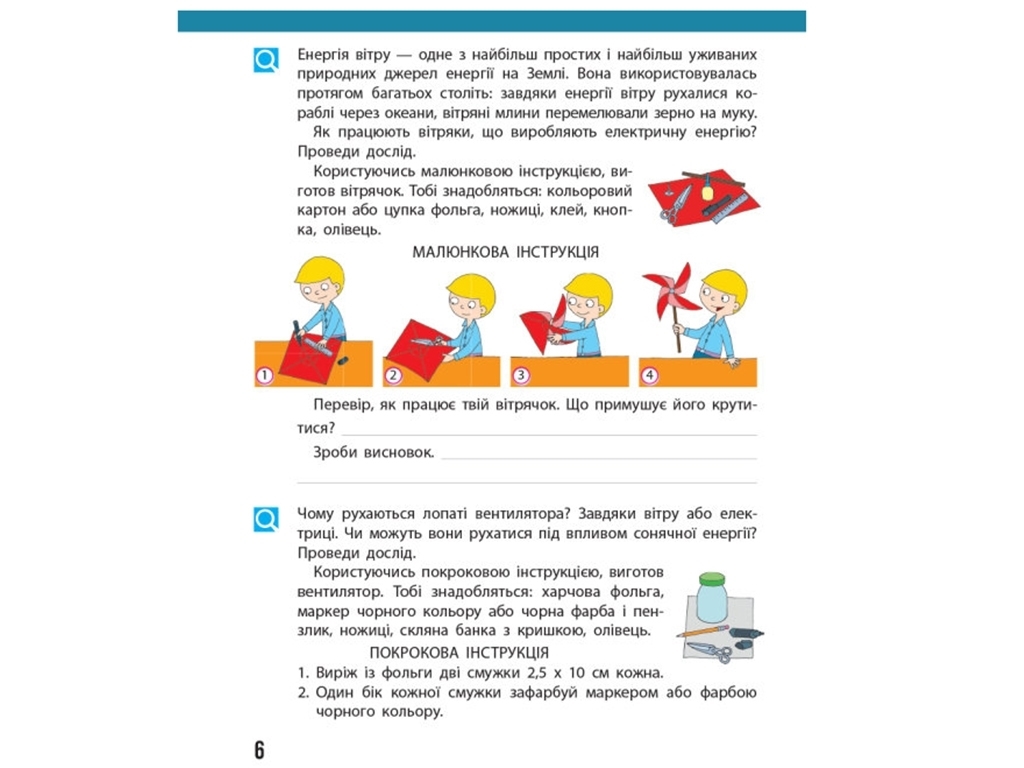 Щоденник спостережень "Я досліджую світ", 4 клас НУШ, Н. Бібік, Г. Бондарчук, Ранок