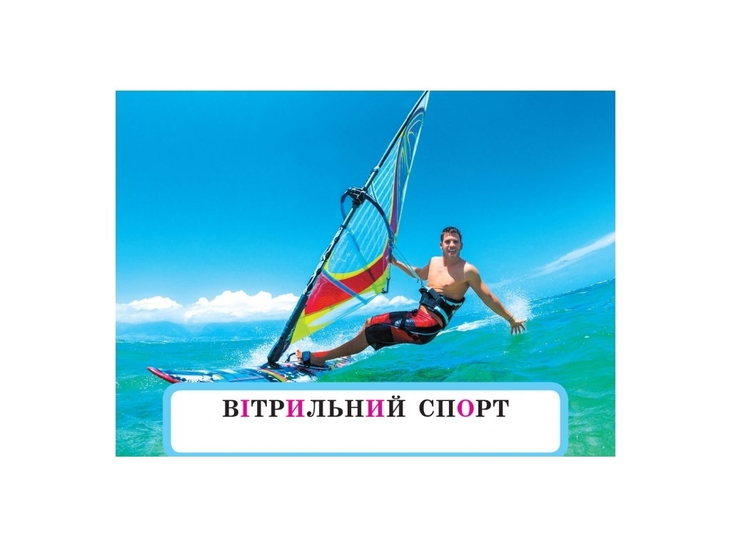 Набор дидактических материалов "Воздух и его свойства", 1–2 класс, Ранок